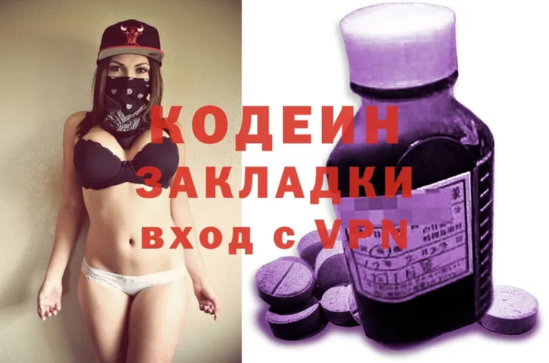 Кодеин Purple Drank  Венёв 